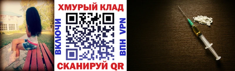 ГЕРОИН VHQ купить наркотики цена Мамадыш