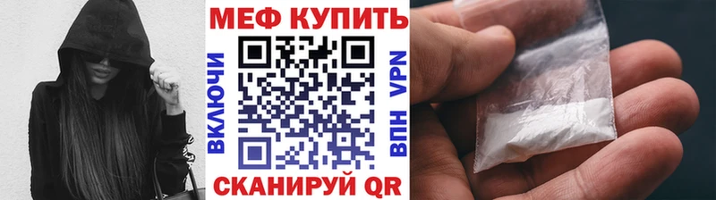 Мефедрон mephedrone  Мамадыш 
